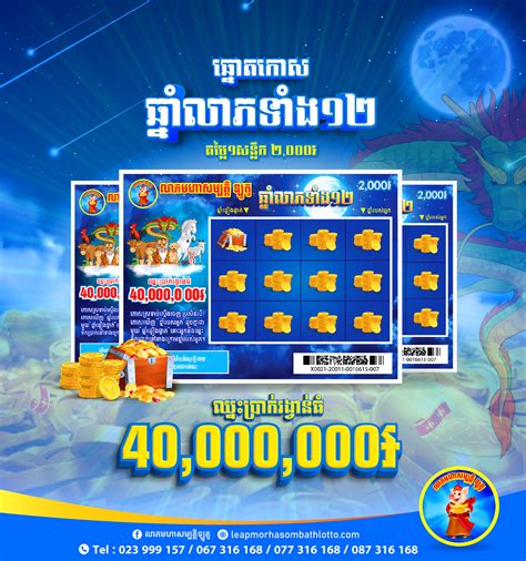 lotto 90 khmer|Cambodia Lottery.